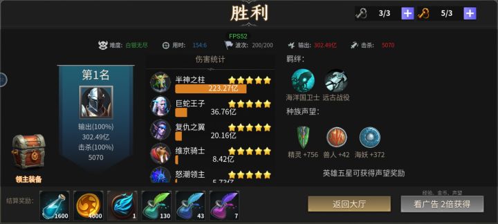 白银无尽首秀，复仇之翼很给力啊，控到死！截图