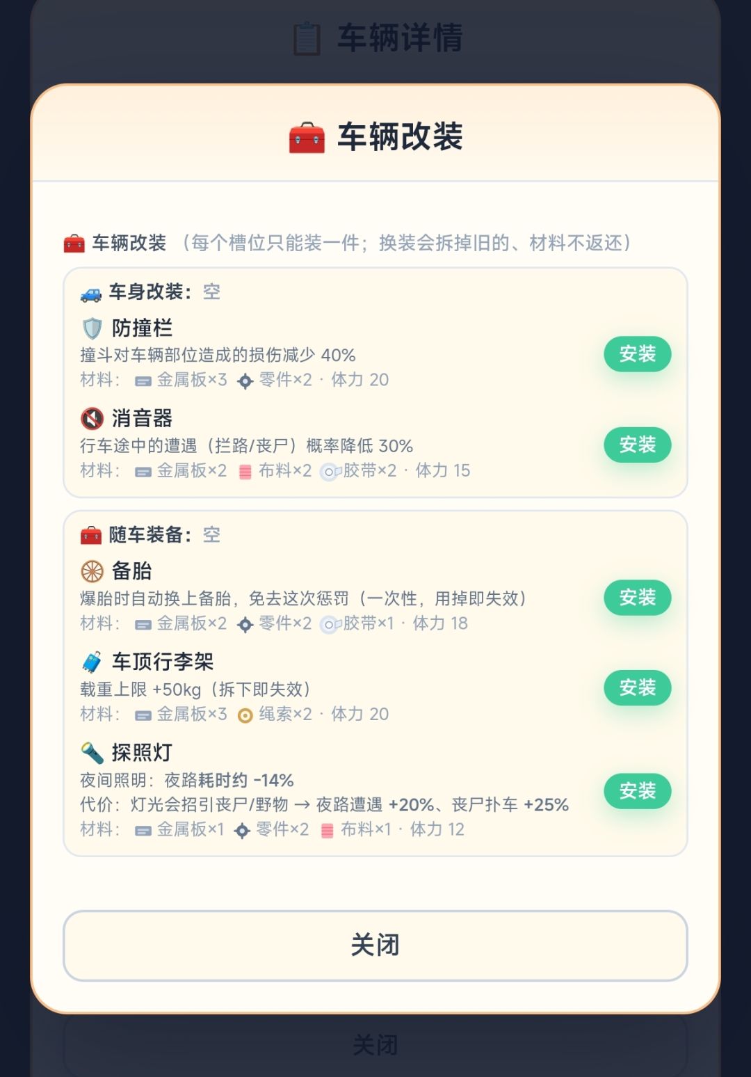 【撤离期】2026.10.13更新 4