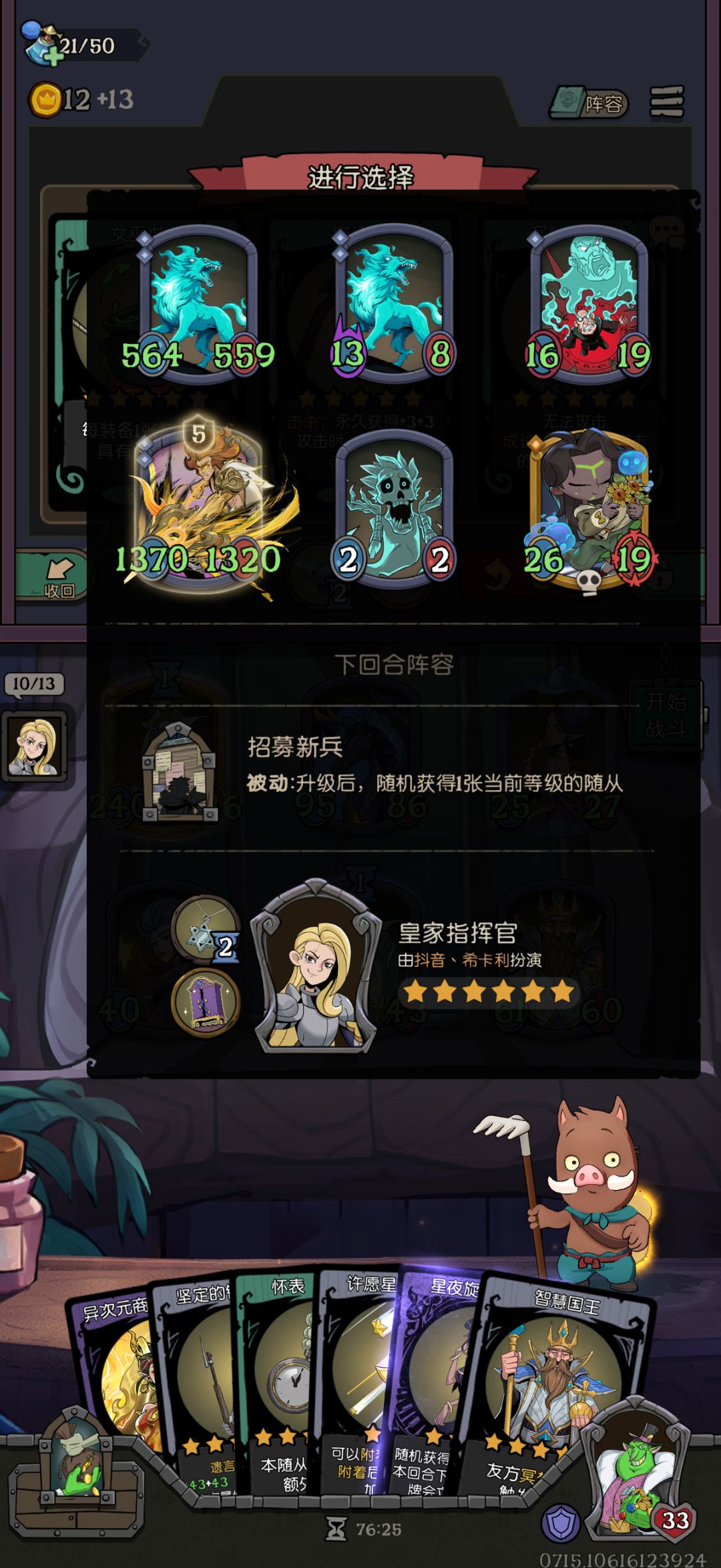 三国荣誉关卡传说12关 1