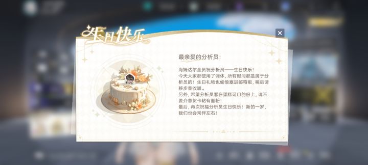 谁懂新版本和生日在同一天的感觉截图