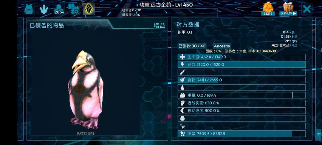 方舟手游旧版企鹅 1