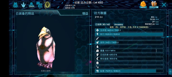 方舟手游旧版企鹅截图