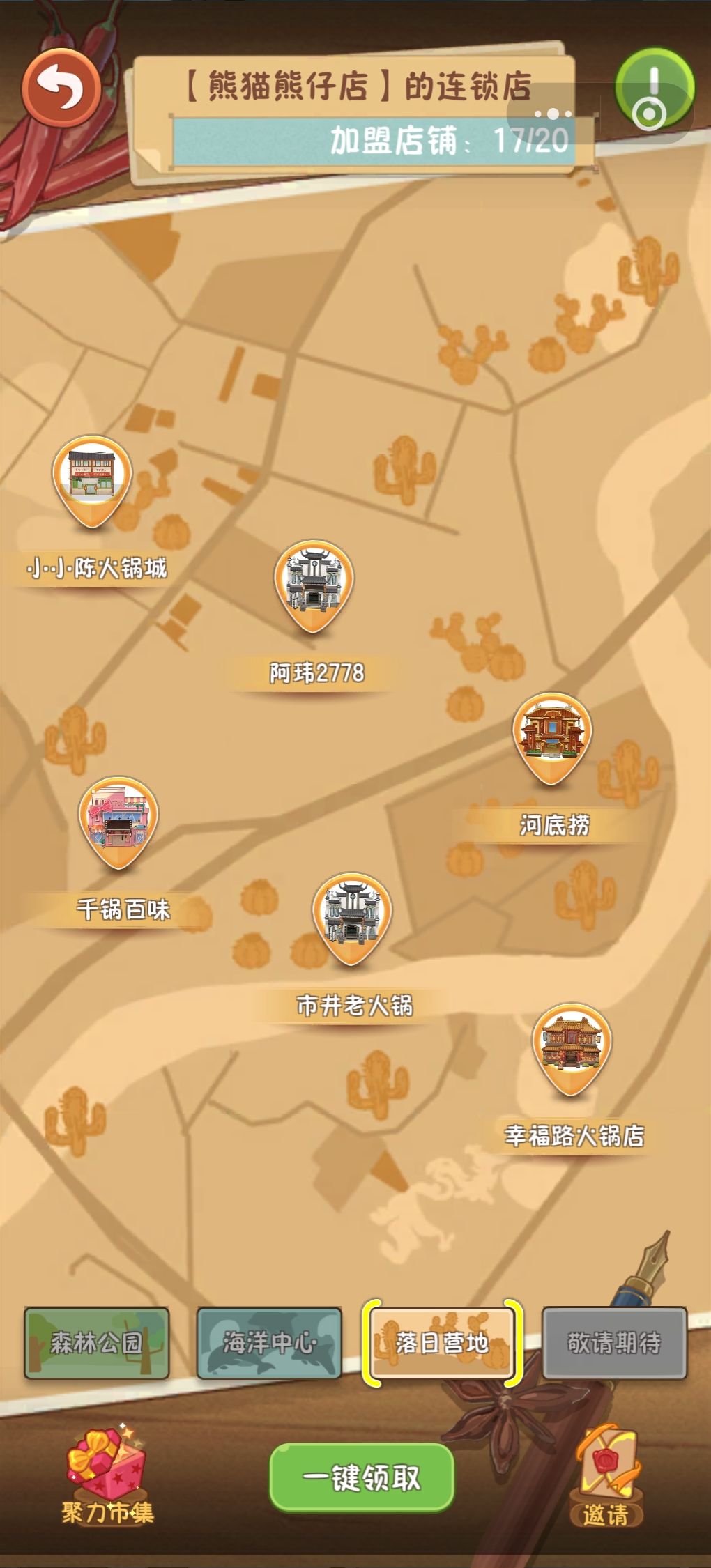 寻找锡1以下的玩家 1