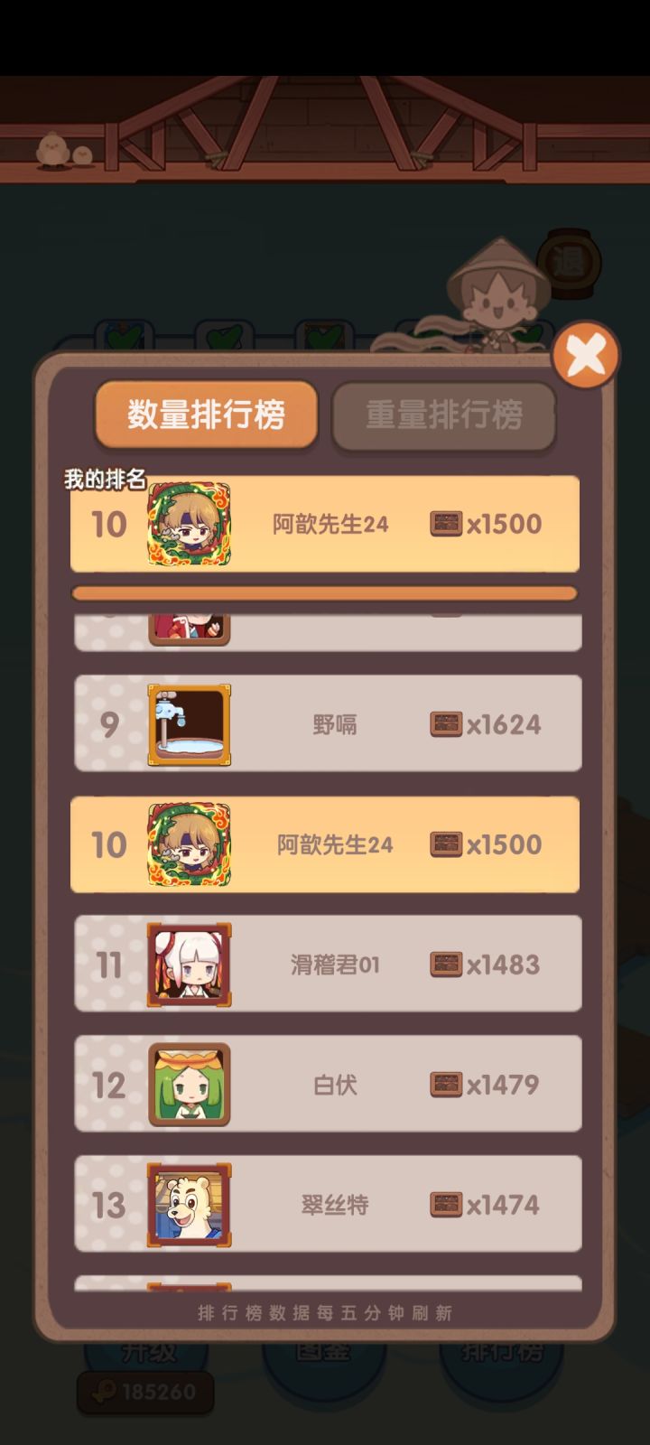 紧张刺激的追逐战！截图