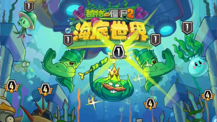 全一阶过海底世界1-6关截图