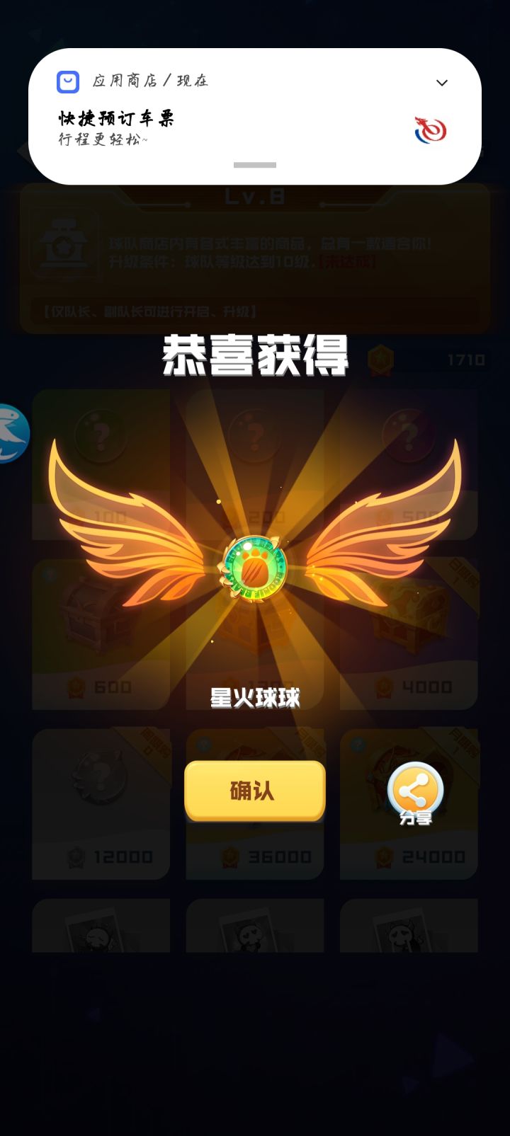 喜欢这个游戏就是可以满足我开箱子的喜悦，每次出一个好的球球就会很开心的截图