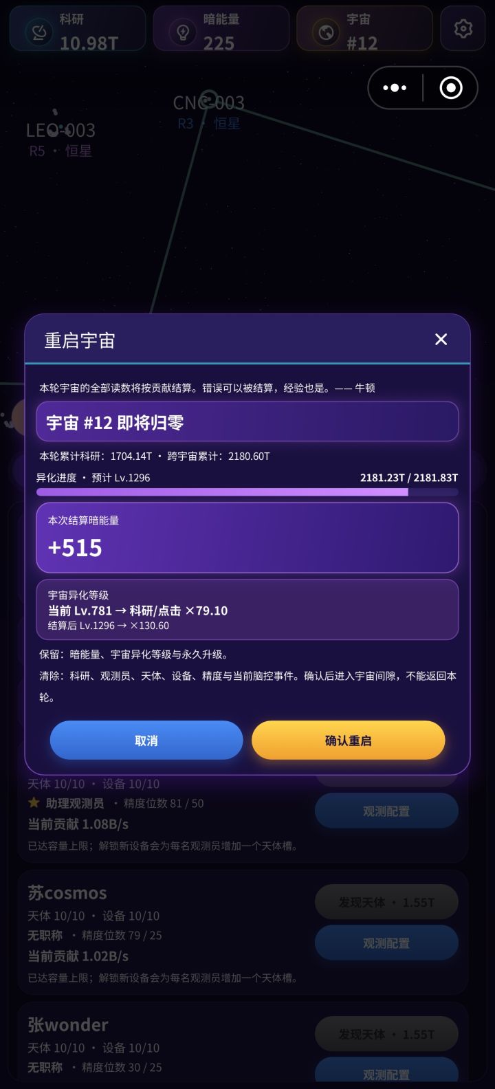 基本毕业,慢慢挂机截图