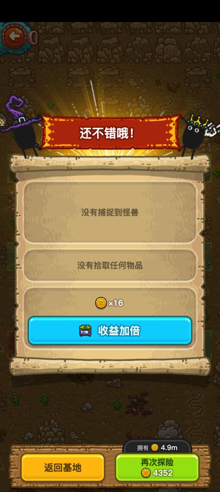 还不错哦!截图