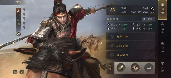 兄弟们玩了三天,一队兵法满了,要升二队的兵法了吗#三国谋定天下截图