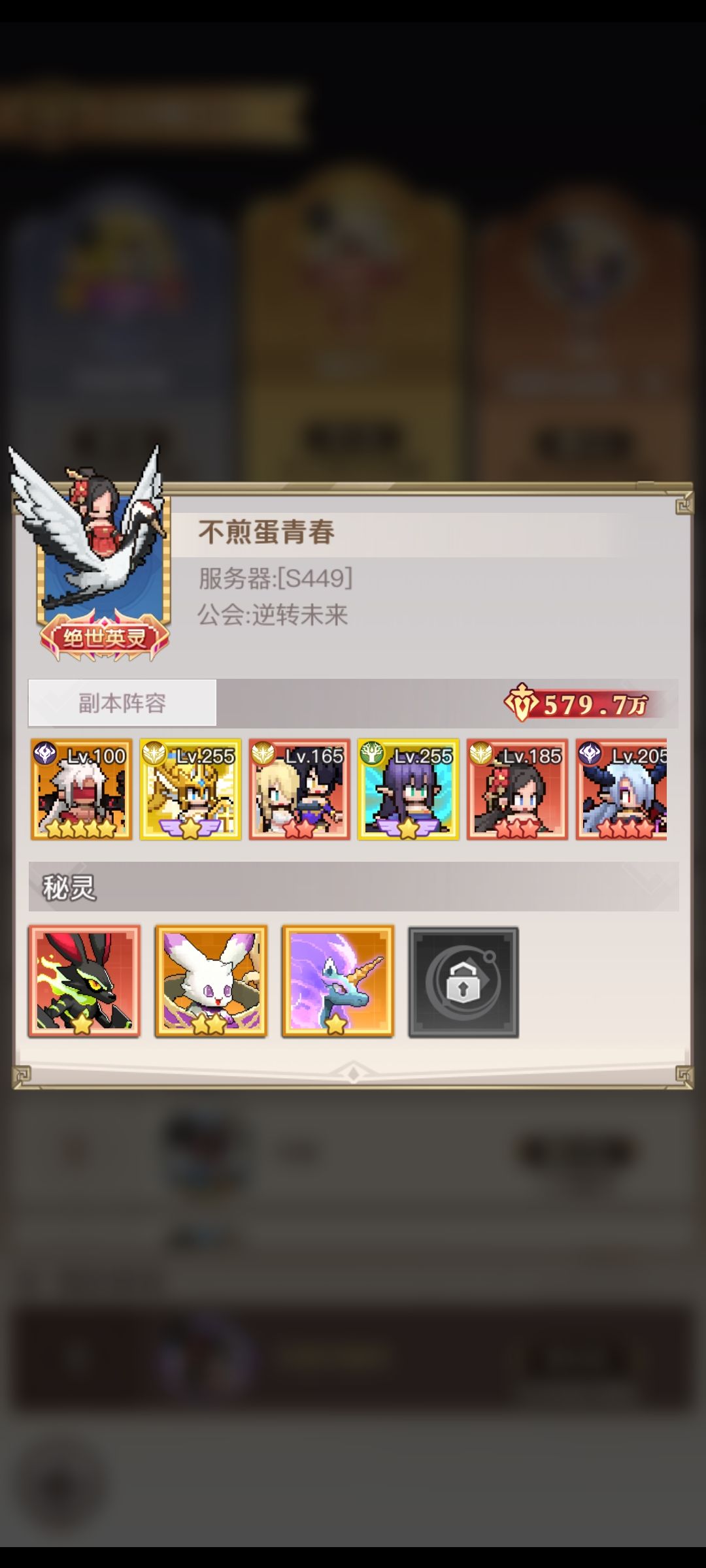 570w战力上了瓦尔哈拉神殿，阵容探讨截图