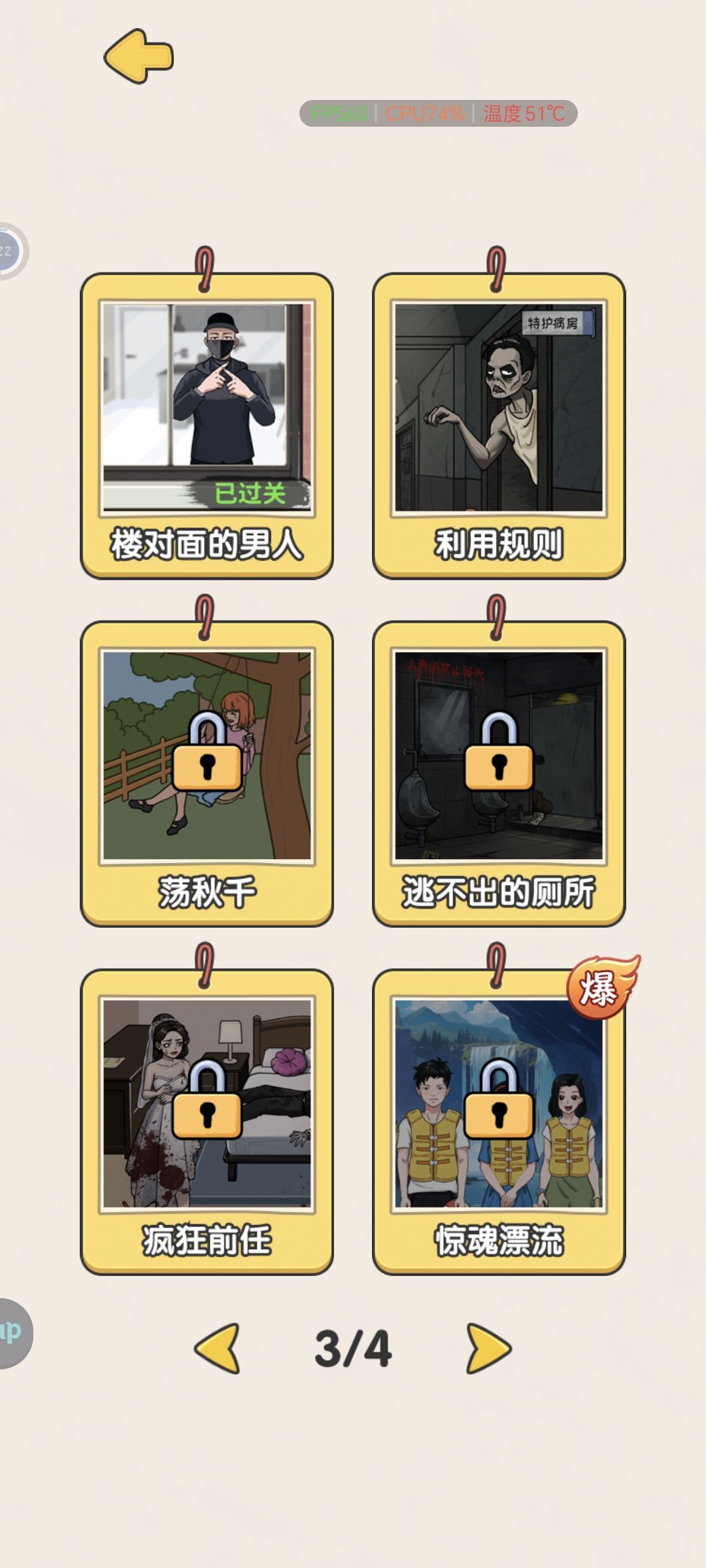 这个利用规则怎么过啊 1