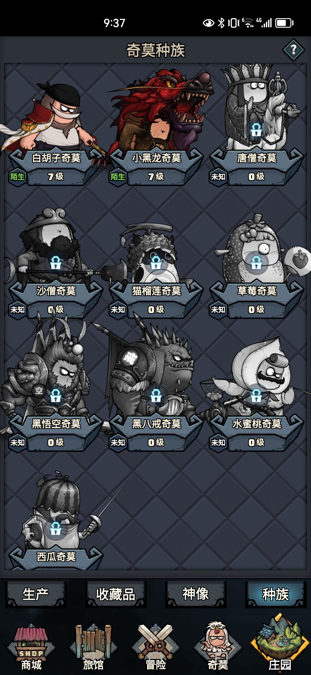 黑猪宝箱 3
