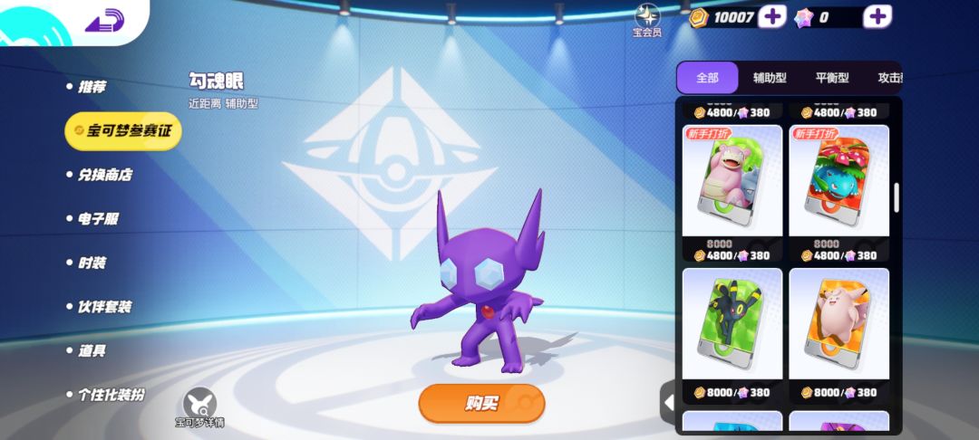 大佬们,那些宝可梦好玩呀? 3