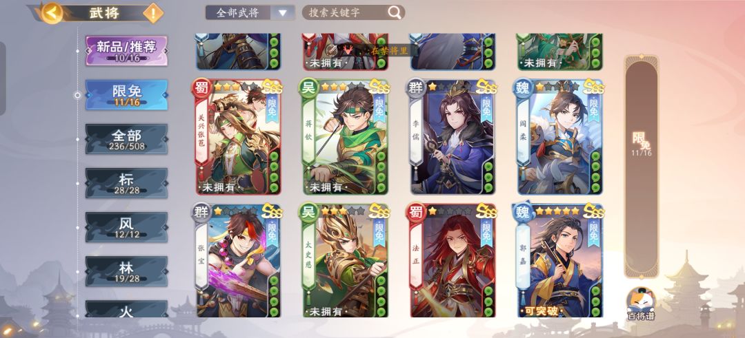 曼~又是这该死的限免武将😭 2