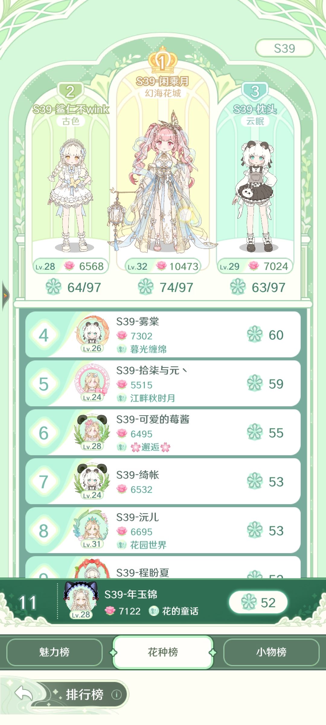 童话师开服极品号!!! 7
