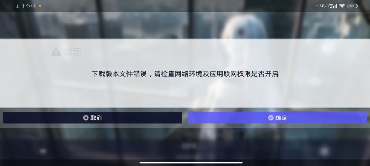 啊哈，连不上网了诶截图