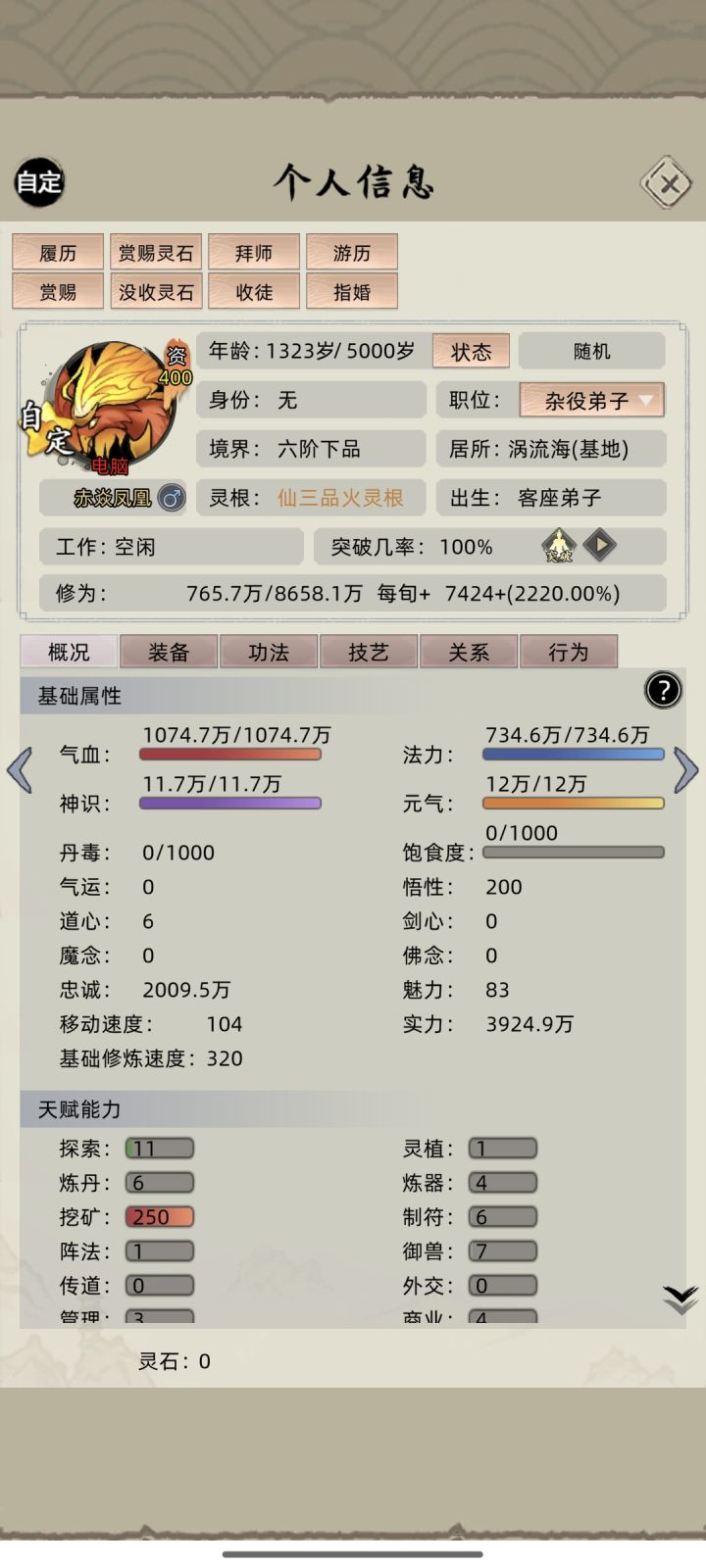 添加副本挑战截图