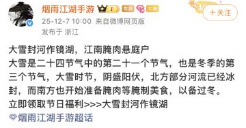 好耶，烟雨江湖又有蚊子腿了