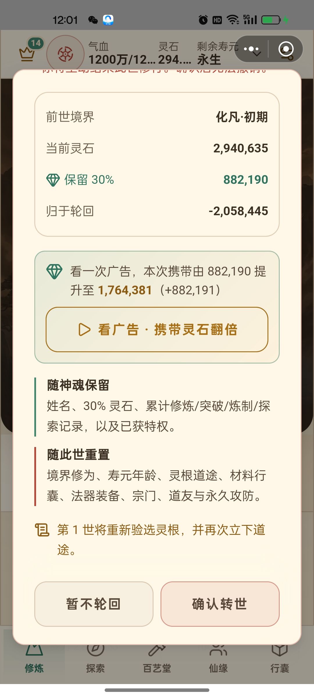 半个小时通关 2