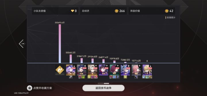 崩铲铲?逼着玩强势阵容?截图