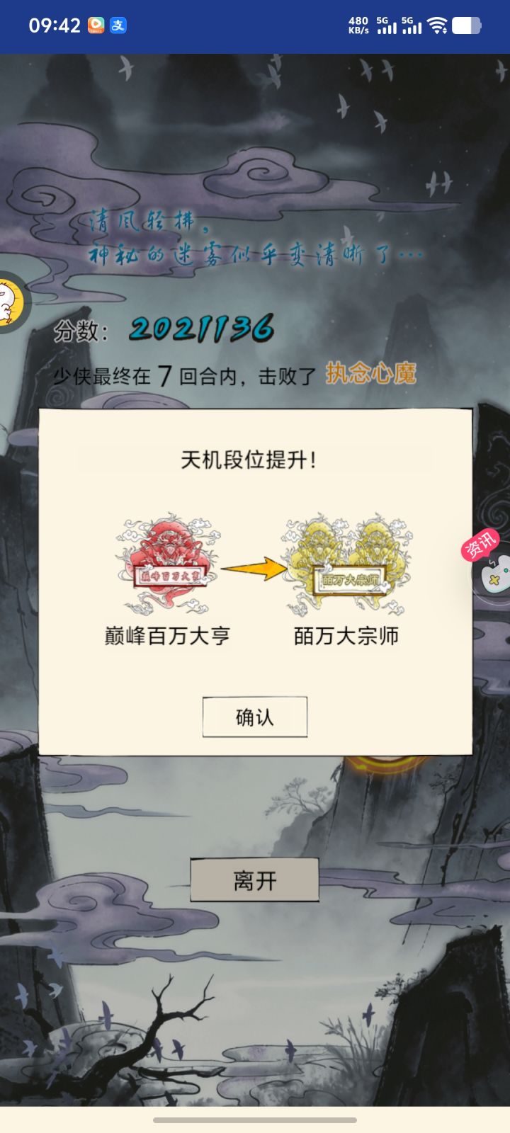 新无量真得夸夸了截图
