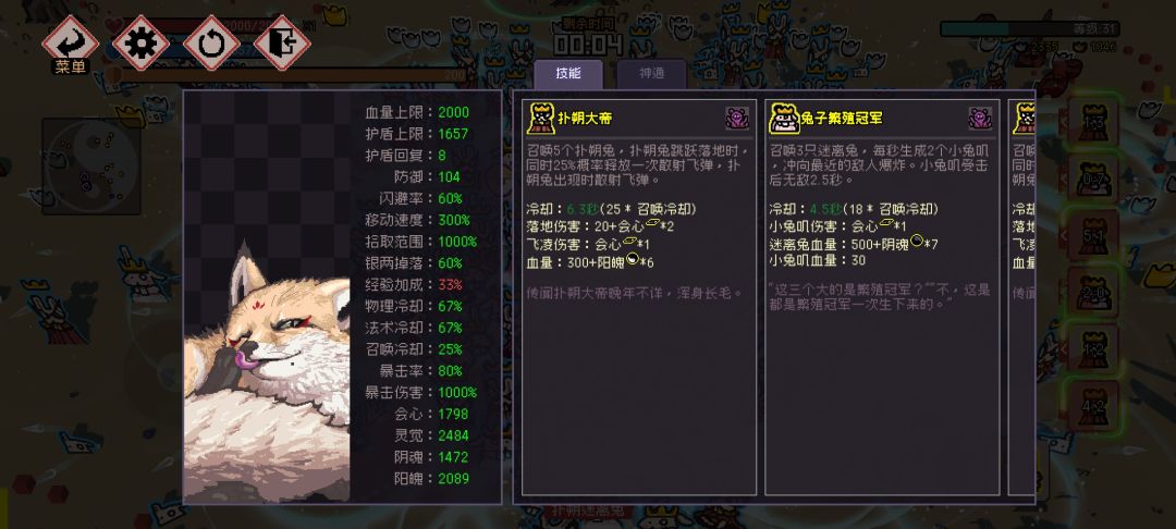 狐狸配兔子无敌 1
