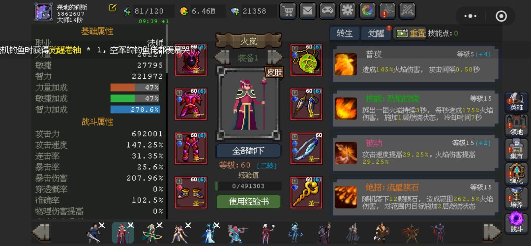 新人入坑16天,求指点,和组个队拿点奖励 3