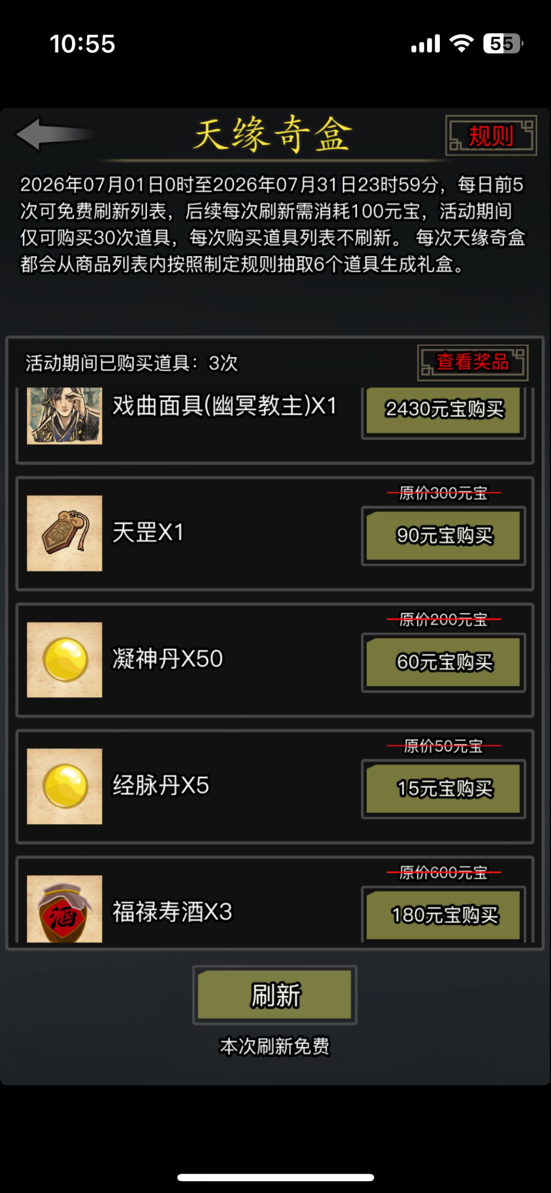 刷的最好的一次 1