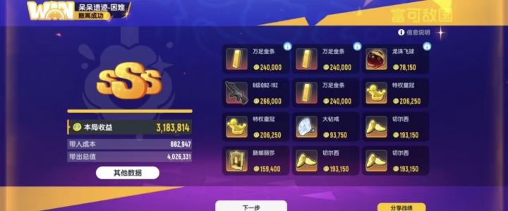 凭实力富可敌国!谁的一辈子截图