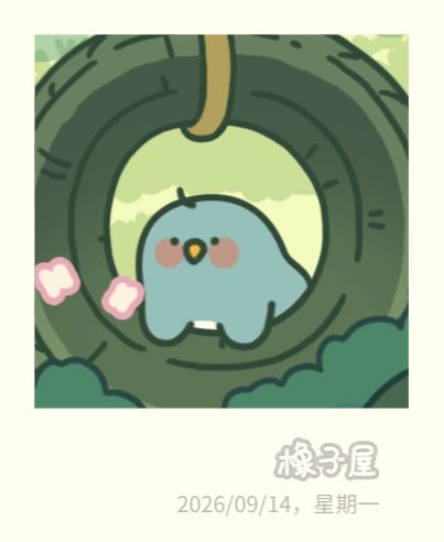 好可爱的动态 2