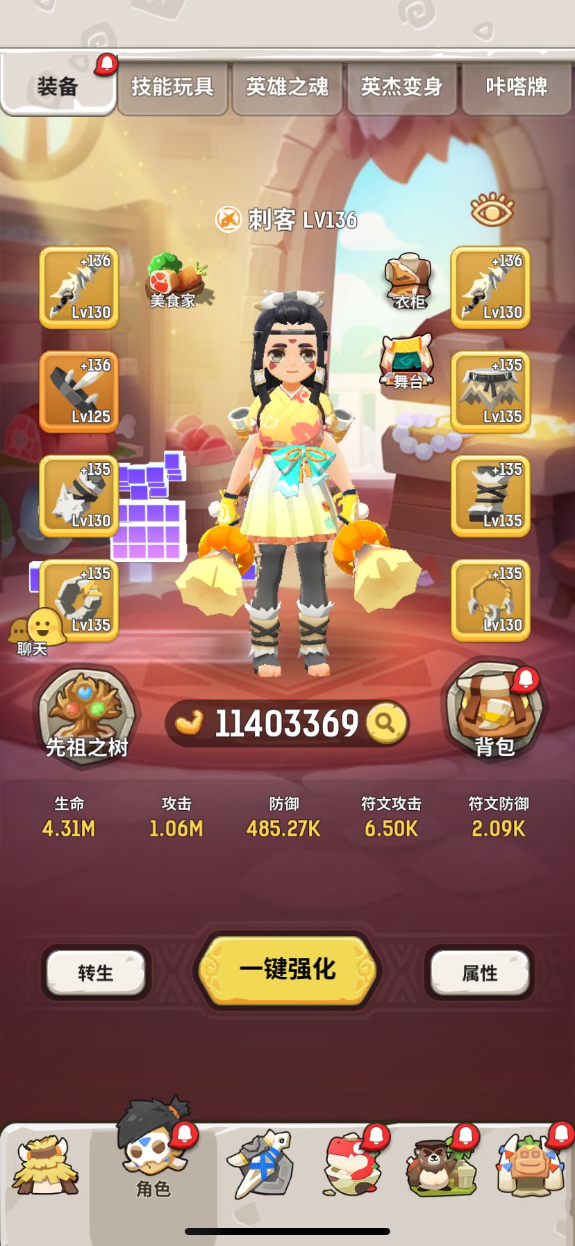 老萌的乌拉拉~战力系统如何养成? 2