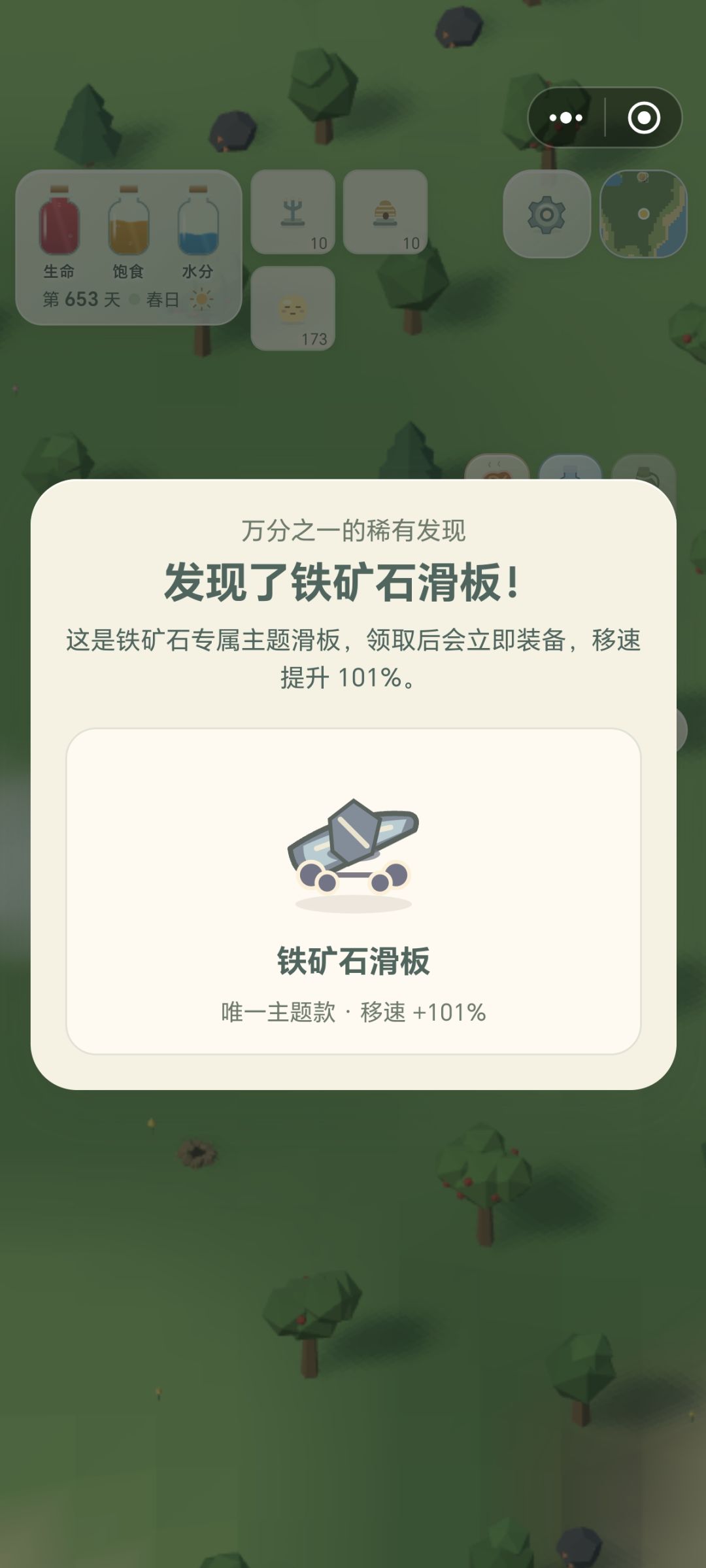 羊滑板好评! 3