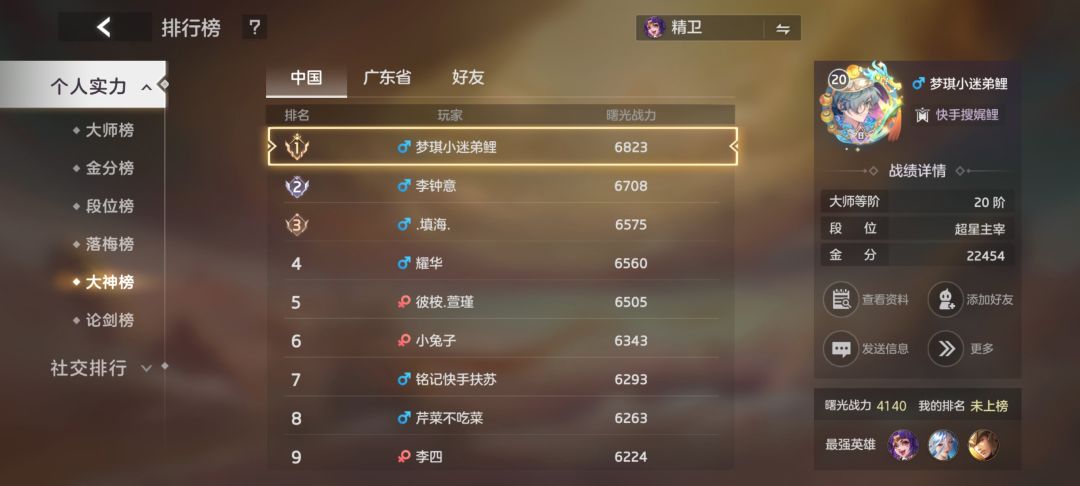 为啥排行还会不一样? 2