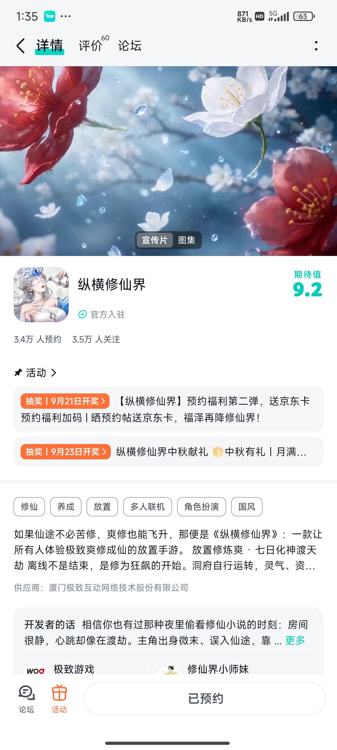 祝红红火火 1