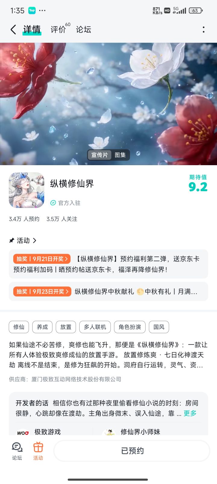 祝红红火火截图