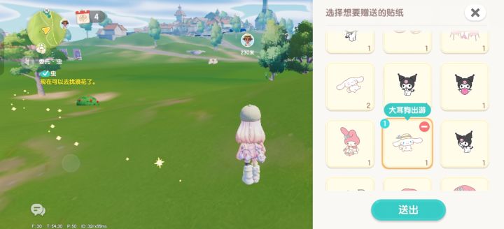 还有小夜灯自选。谁需要?跟我换?截图