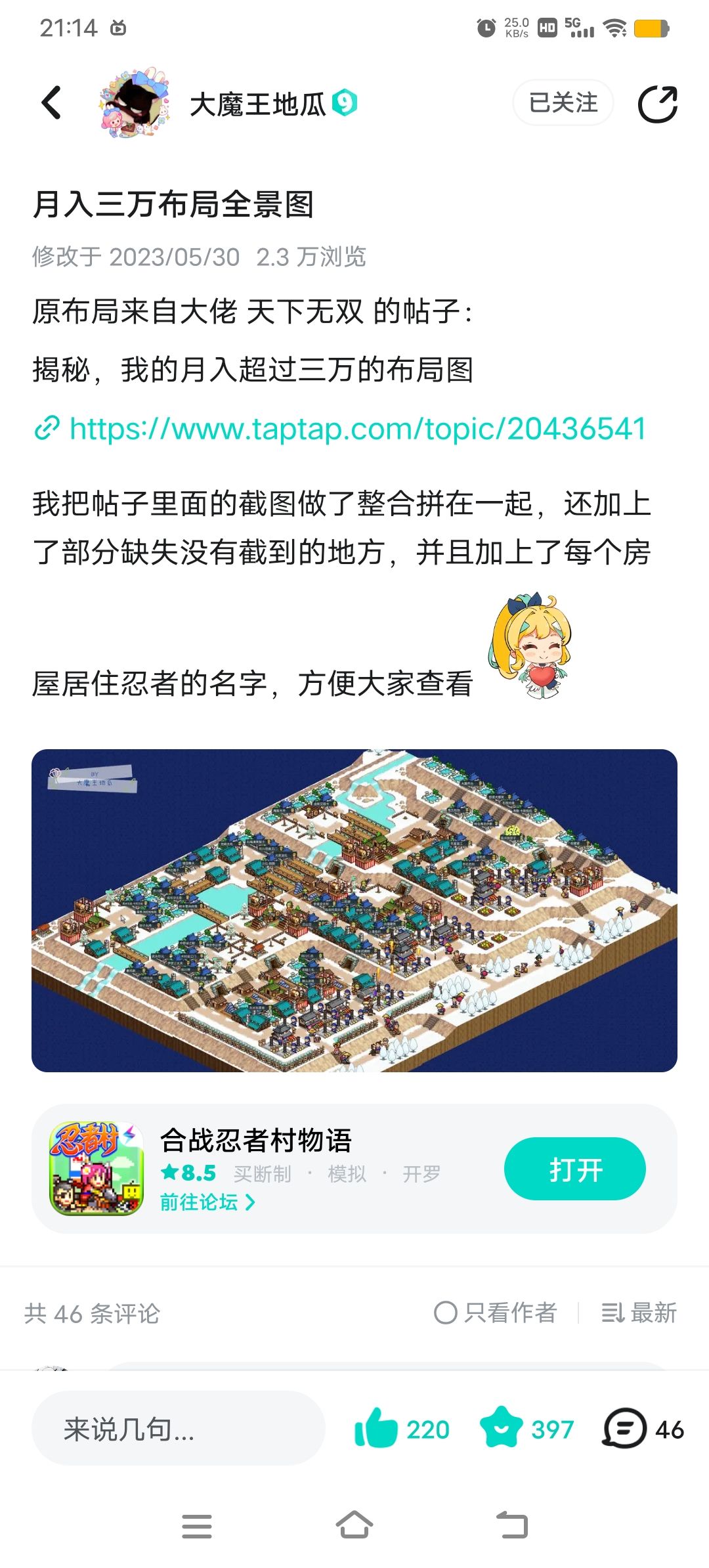 月入3万布局全景图 2