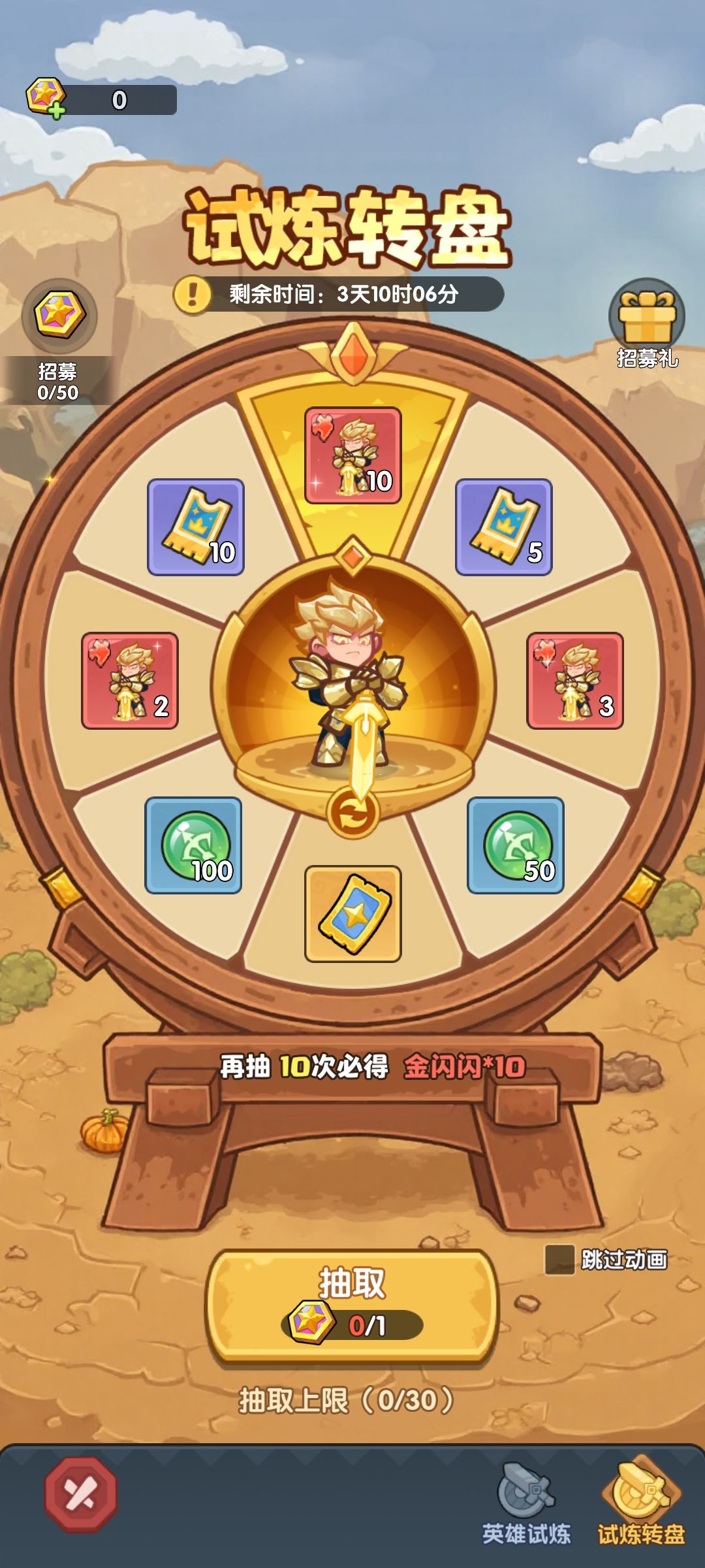 《王国大作战:前线》0微氪起步攻略更新ing 10