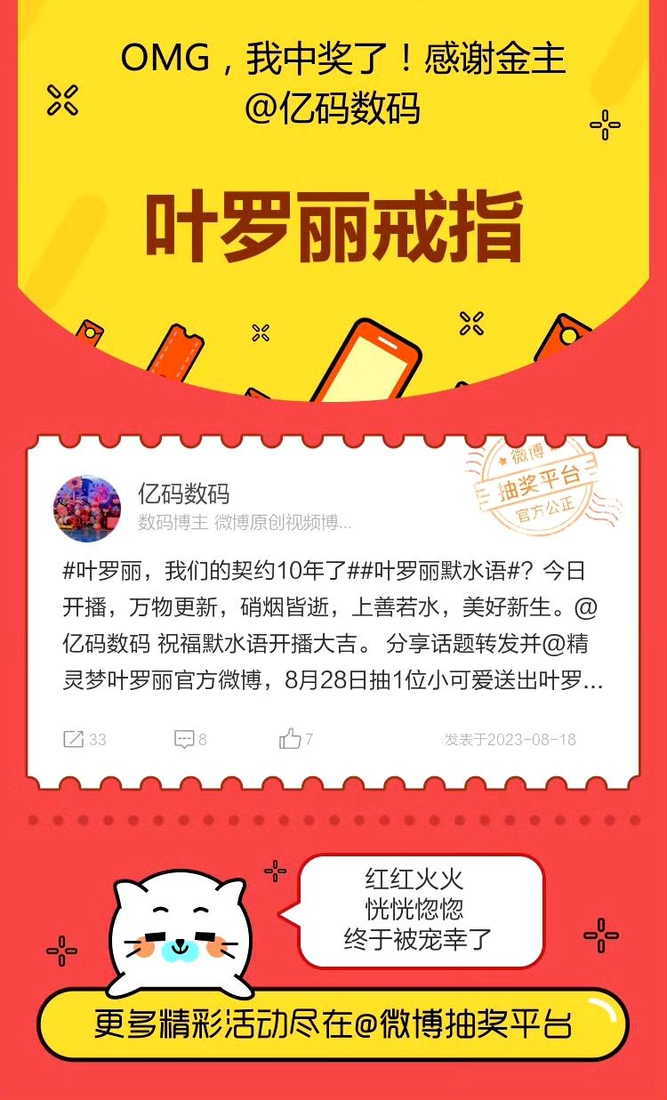 叶罗丽戒指加一 1