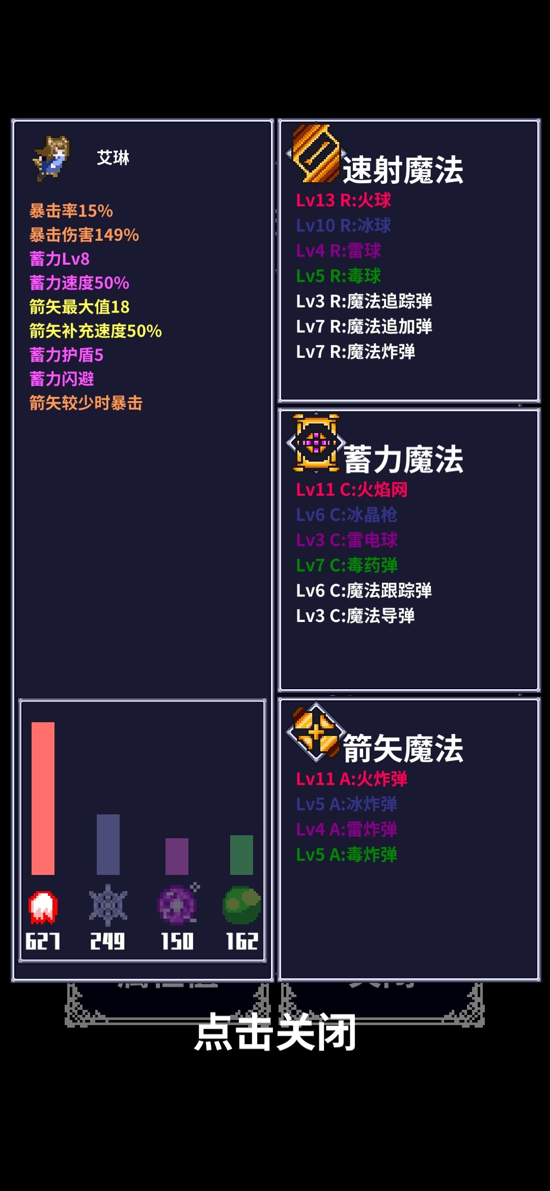 艾琳篇过啦 3