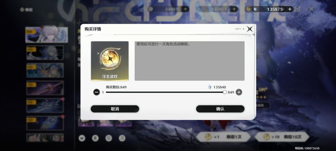 1282抽+891珊瑚,备战满链玄翎~ 1