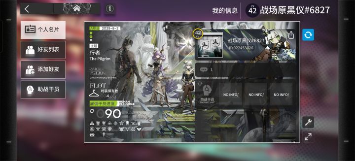 大佬们,借个高练度的娜仁图亚截图