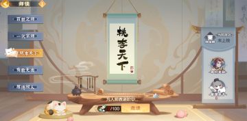 【资讯速递】-师徒系统正式上线！