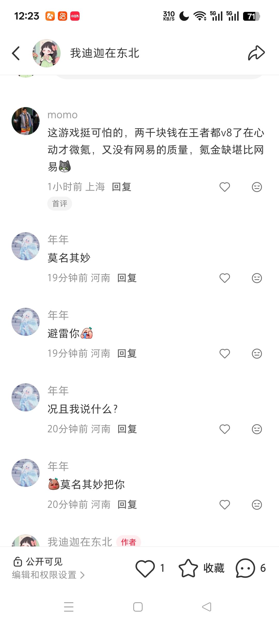 心动小镇可是给我开眼了！ 3