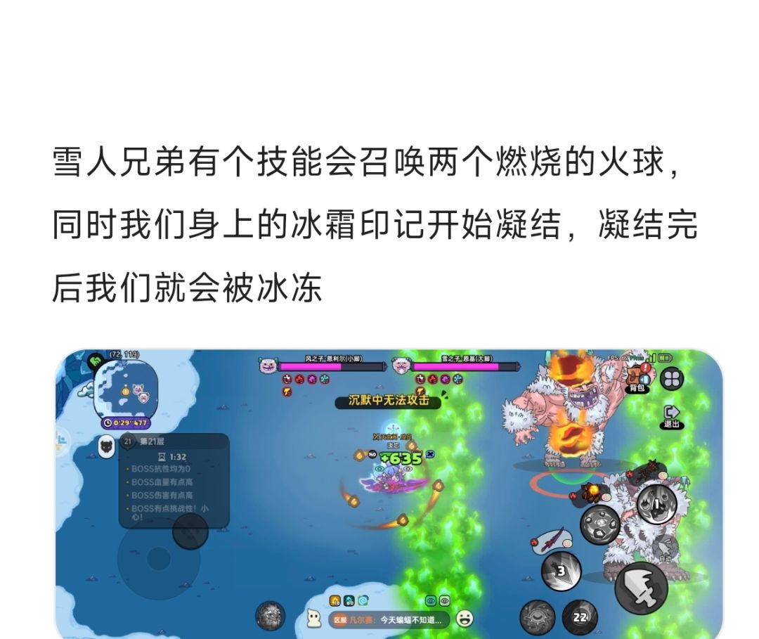 雪人一秒破冰技巧,单人爬塔超级实用 2