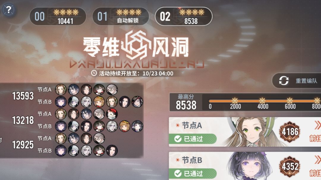 【今日逸事】零维风洞下-A紫都＋B鸢截图