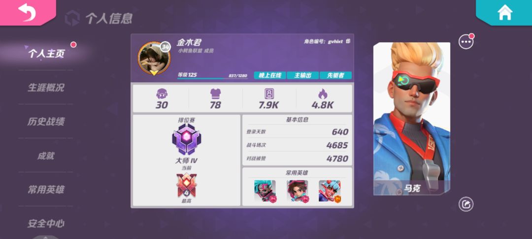 走了 2