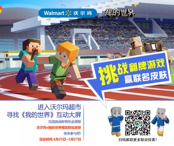 有点急事，去趟沃尔玛——