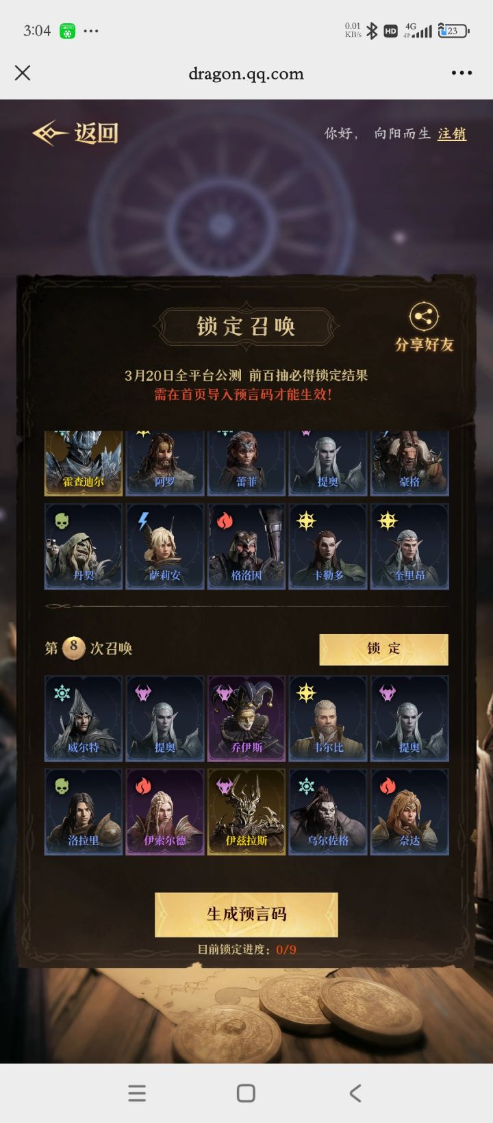 这两组哪个好截图