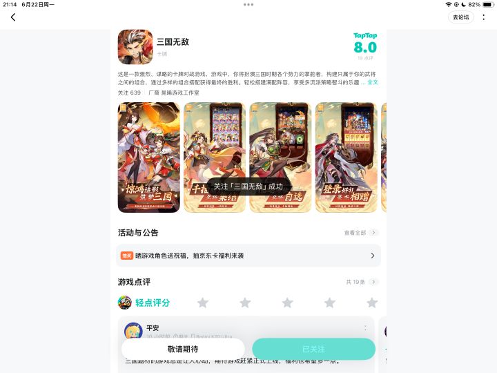 TapTap